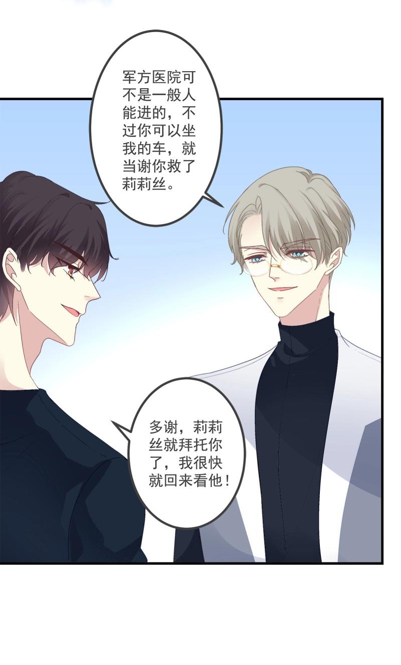 第91话 秦斯 曾经那么爱我！(1/2)-第163话
