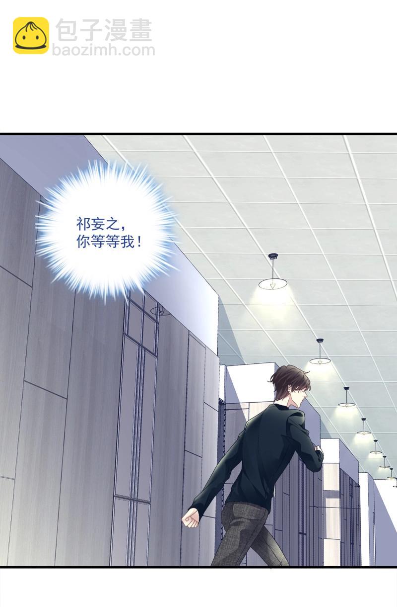第91话 秦斯 曾经那么爱我！(1/2)-第163话