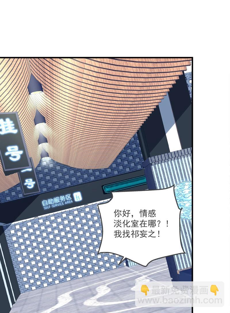 第91话 秦斯 曾经那么爱我！(1/2)-第163话