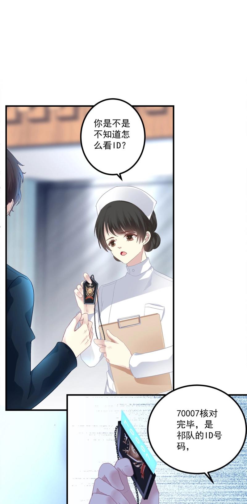 第92话 我爱的一直是你！-第165话