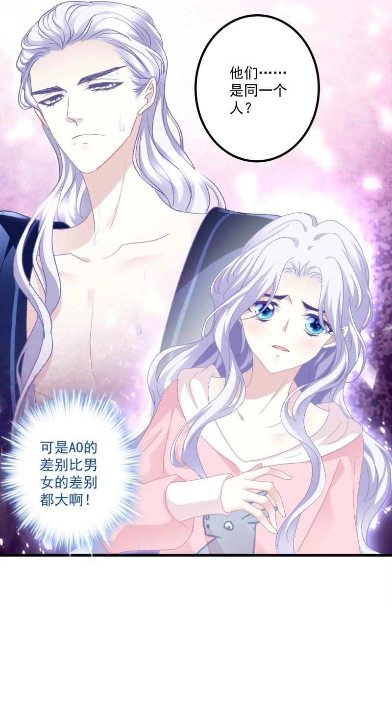 第92话 我爱的一直是你！-第165话
