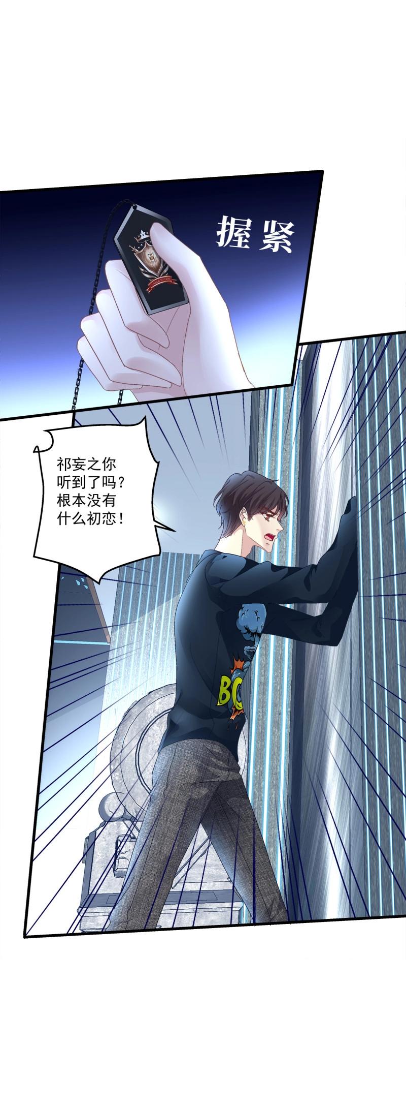 第92话 我爱的一直是你！-第165话