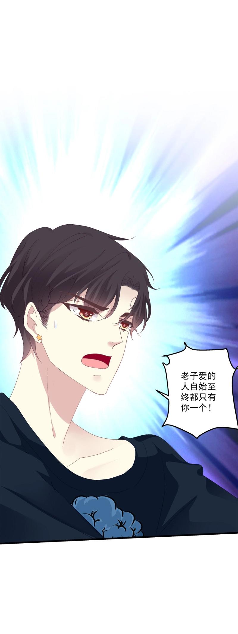 第92话 我爱的一直是你！-第165话
