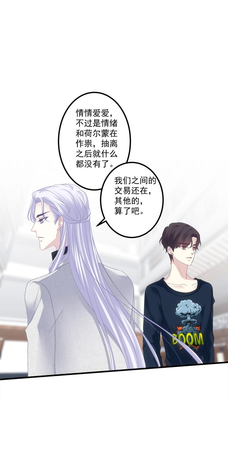 第92话 我爱的一直是你！-第165话