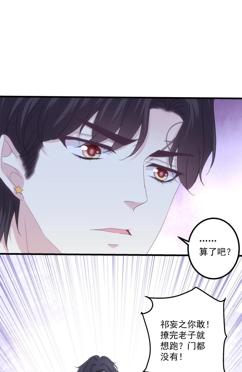 第92话 我爱的一直是你！-第165话