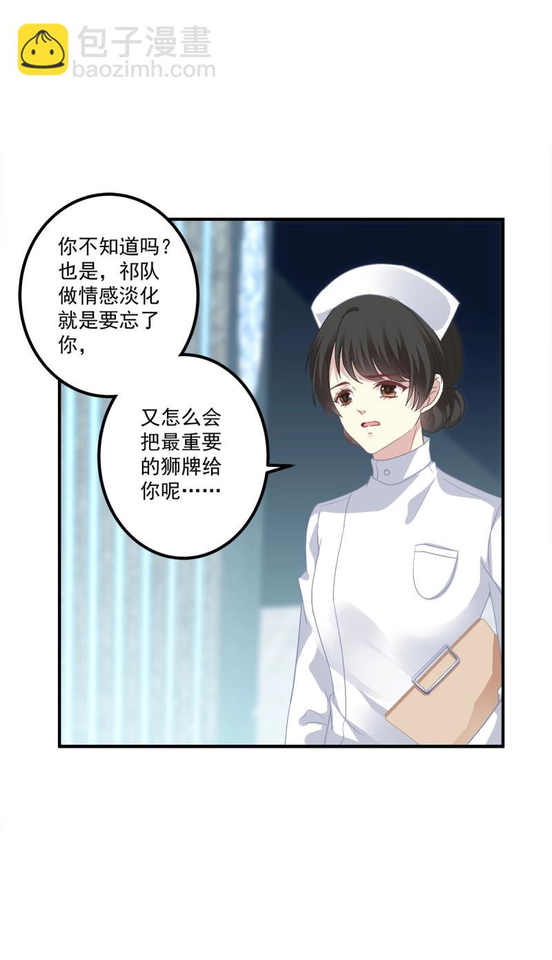 第92话 我爱的一直是你！-第165话
