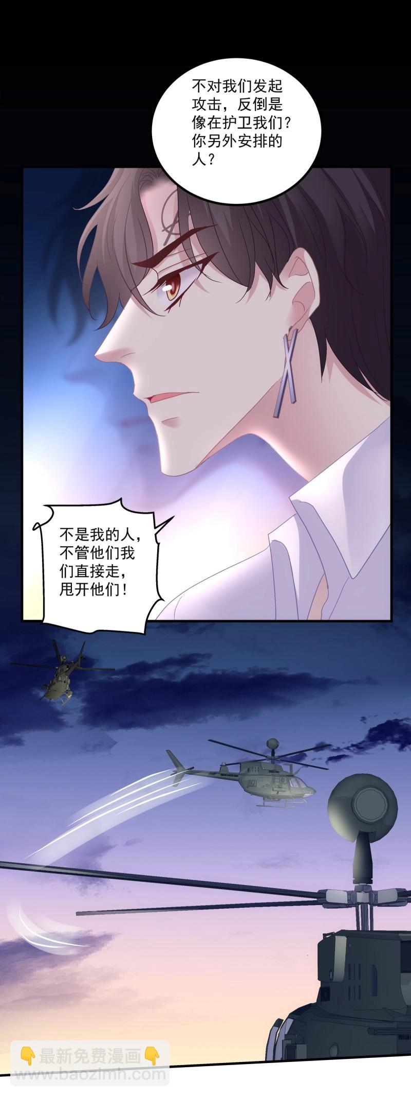 第139话 他永远是我的宝贝！-第17话