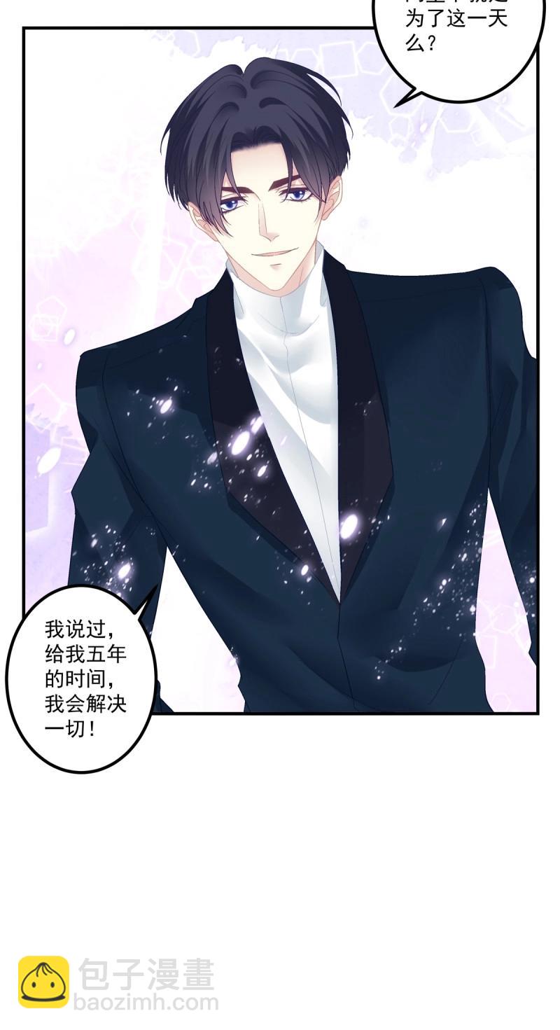 第139话 他永远是我的宝贝！-第17话