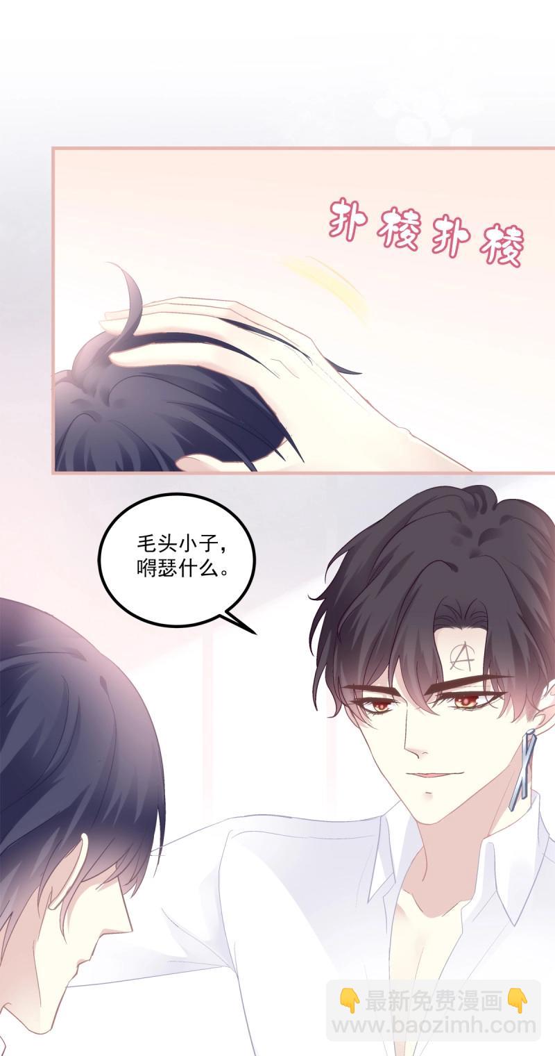 第139话 他永远是我的宝贝！-第17话