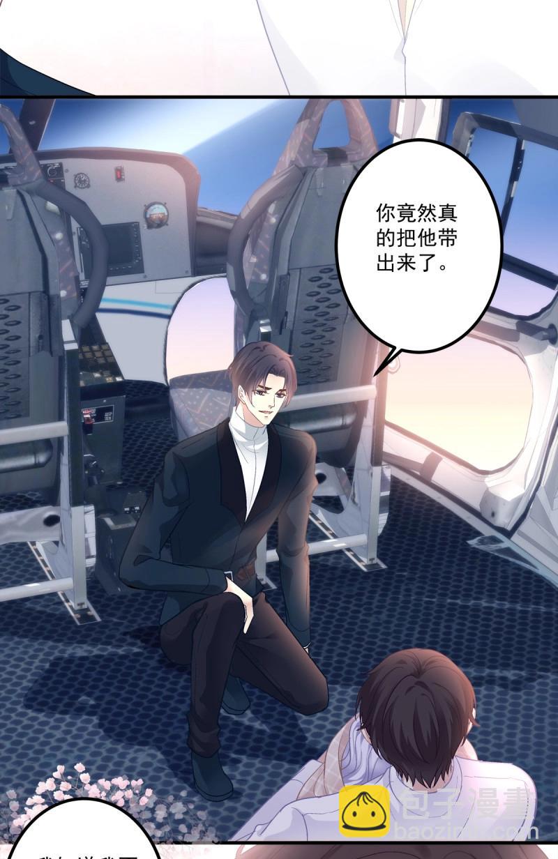 第139话 他永远是我的宝贝！-第17话