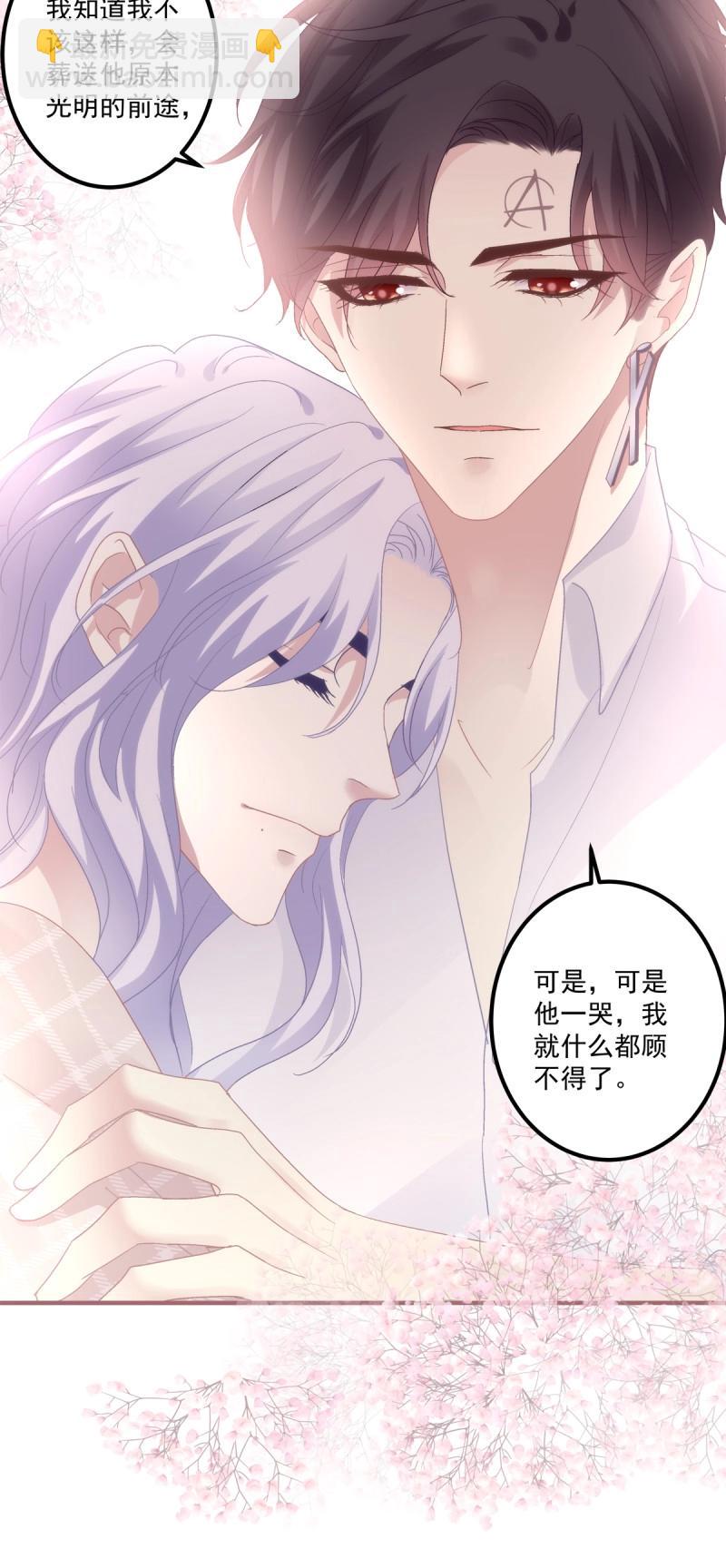 第139话 他永远是我的宝贝！-第17话