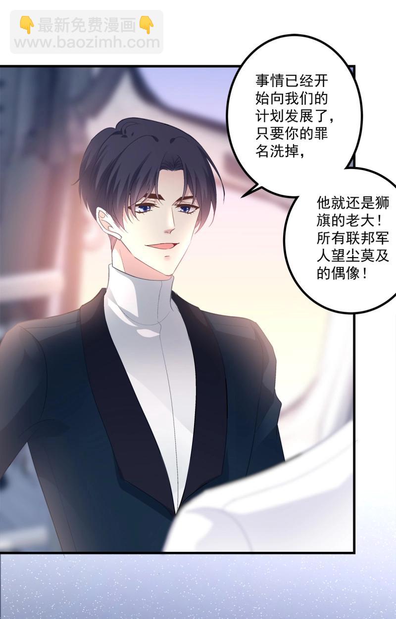 第139话 他永远是我的宝贝！-第17话