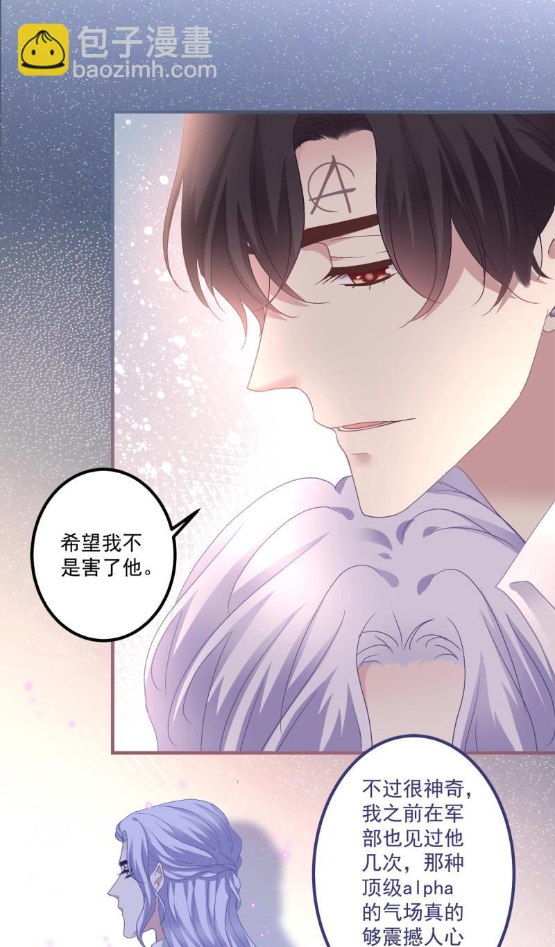 第139话 他永远是我的宝贝！-第17话