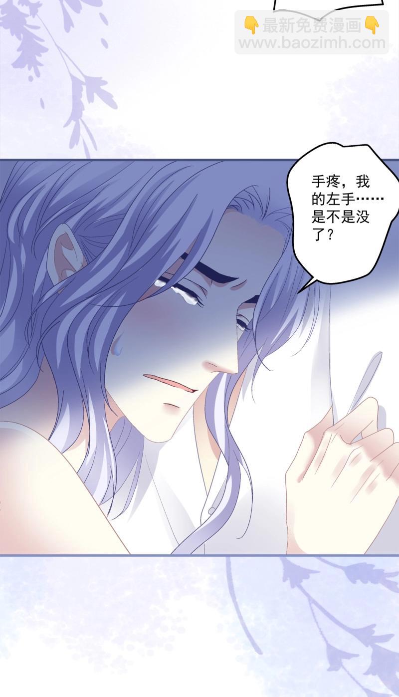 第139话 他永远是我的宝贝！-第17话