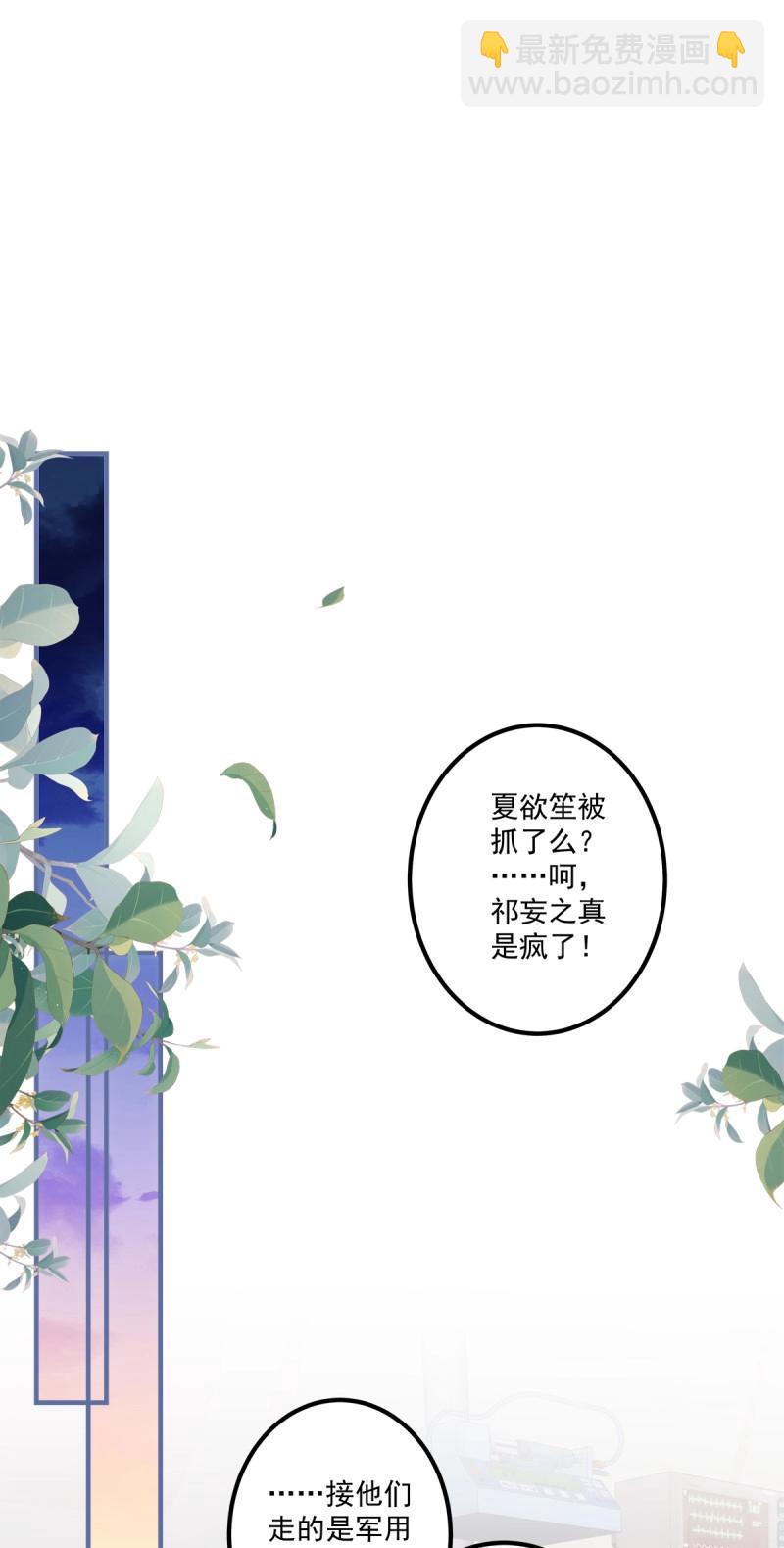 第139话 他永远是我的宝贝！-第17话