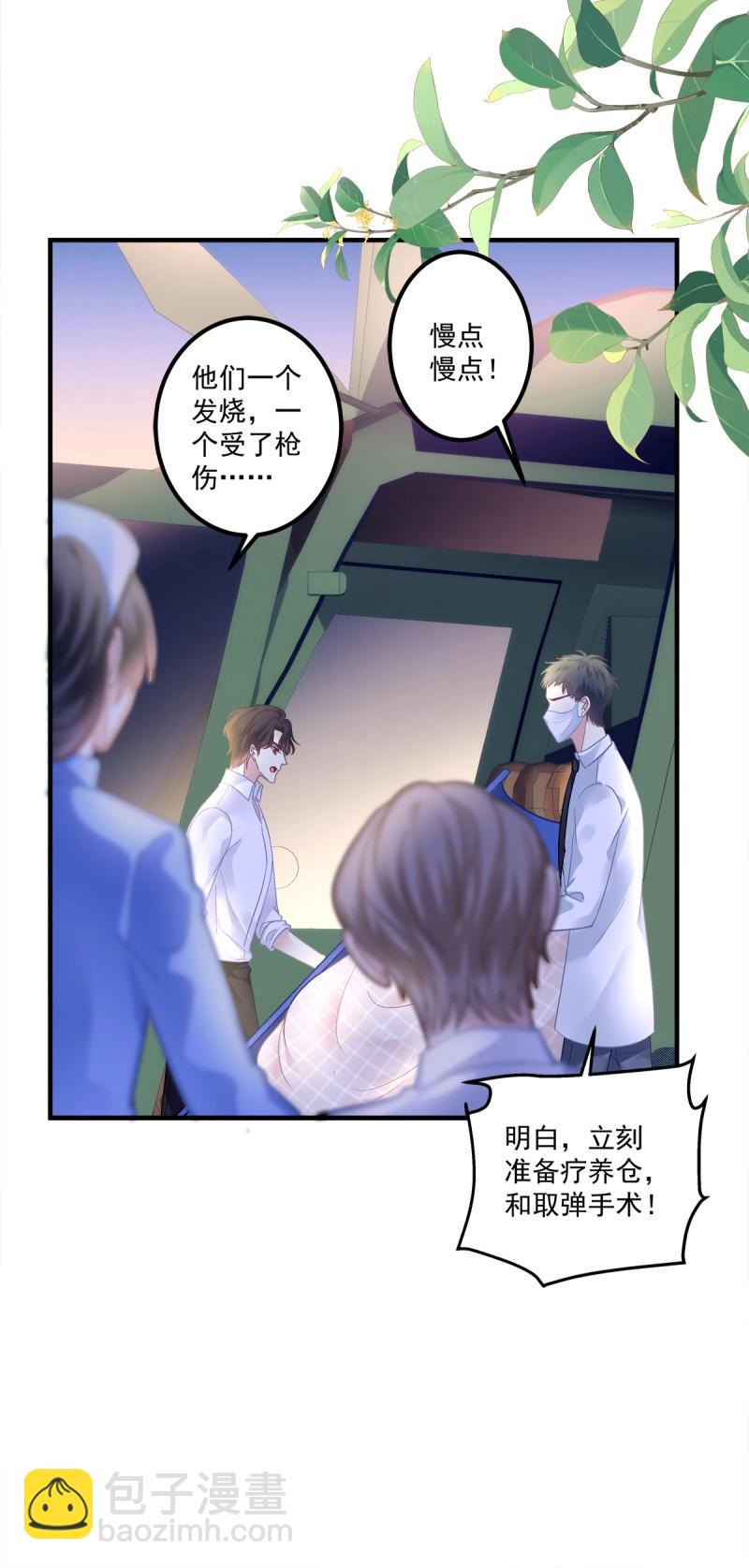 第139话 他永远是我的宝贝！-第17话
