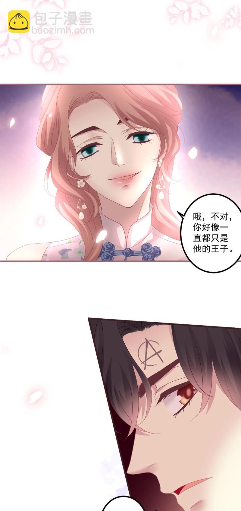 第139话 他永远是我的宝贝！-第17话