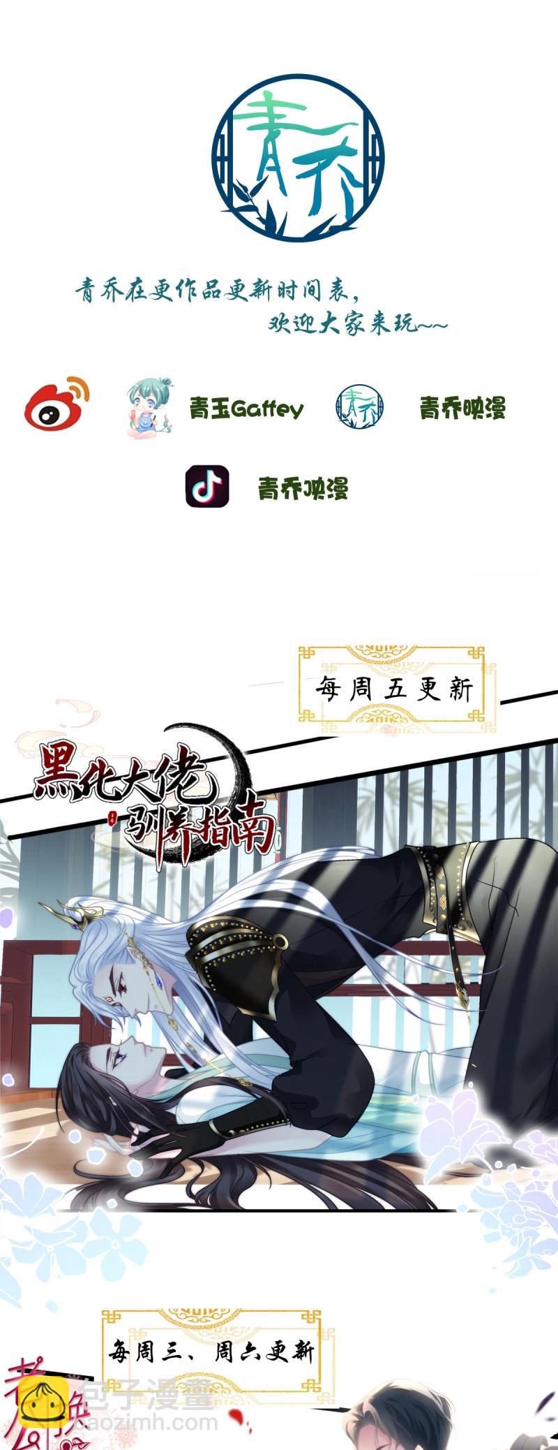 第139话 他永远是我的宝贝！-第17话