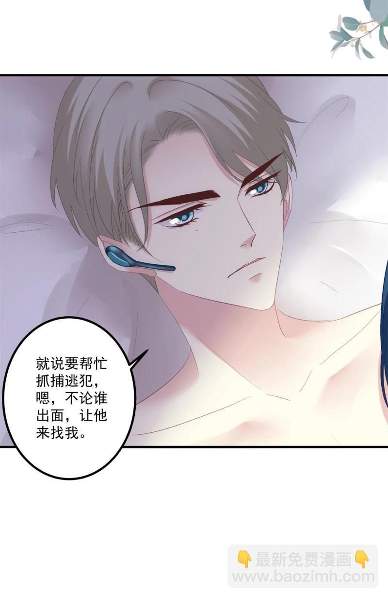 第139话 他永远是我的宝贝！-第17话
