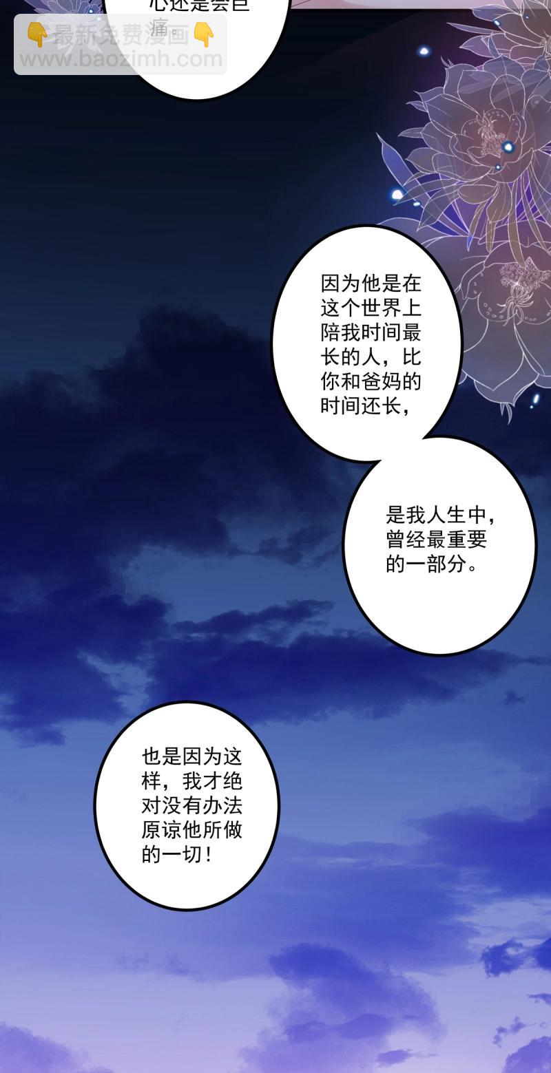 第139话 他永远是我的宝贝！-第17话
