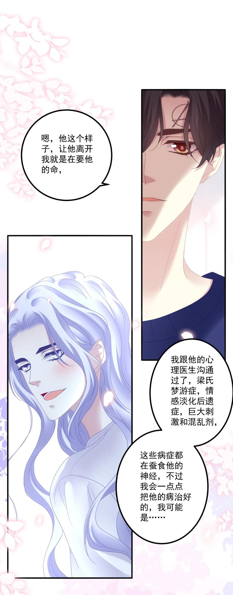 第141话 一家三口的团聚！-第19话