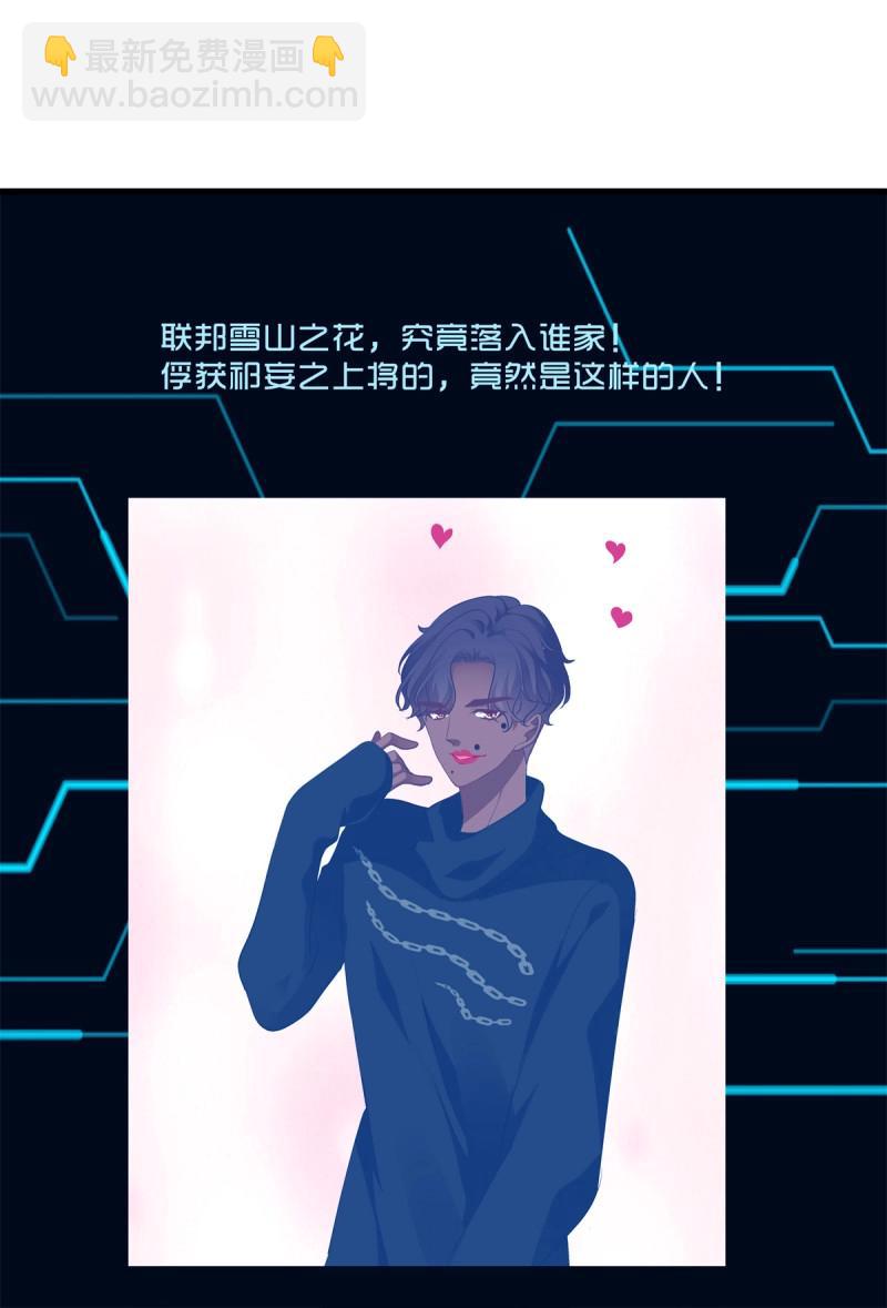 第11话 祁队的--竟然是这种人！-第21话