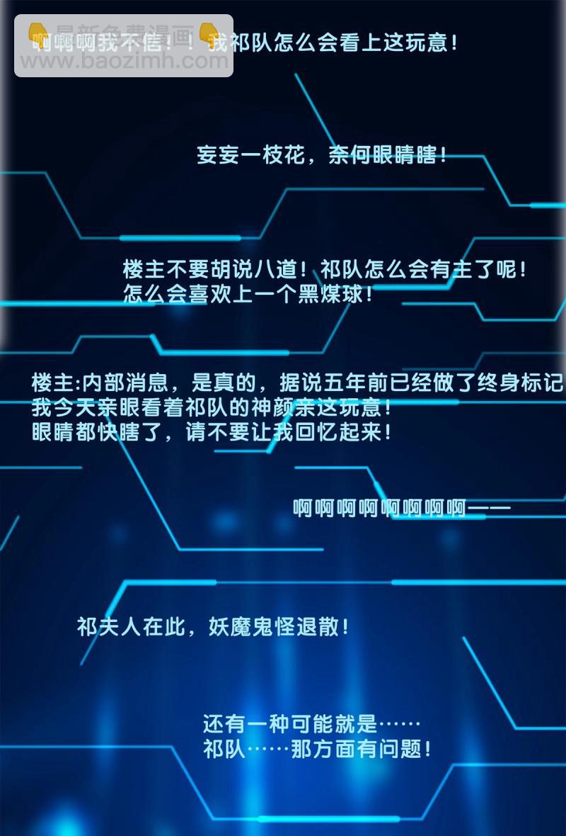 第11话 祁队的--竟然是这种人！-第21话