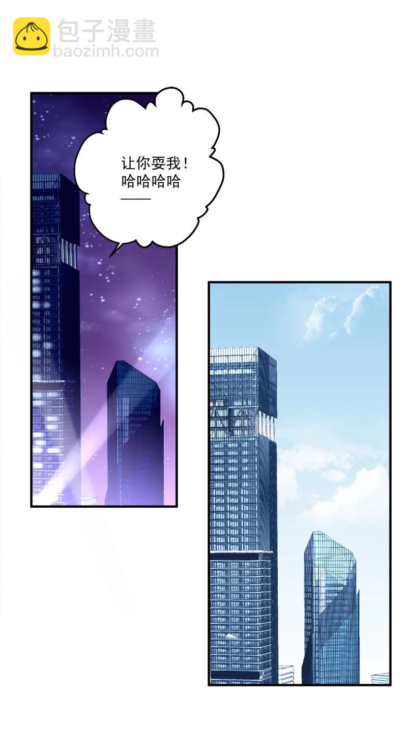 第11话 祁队的--竟然是这种人！-第21话