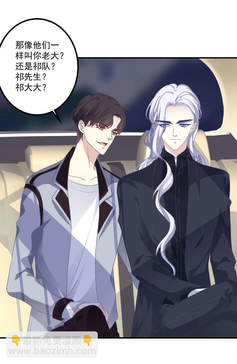 第11话 祁队的--竟然是这种人！-第21话