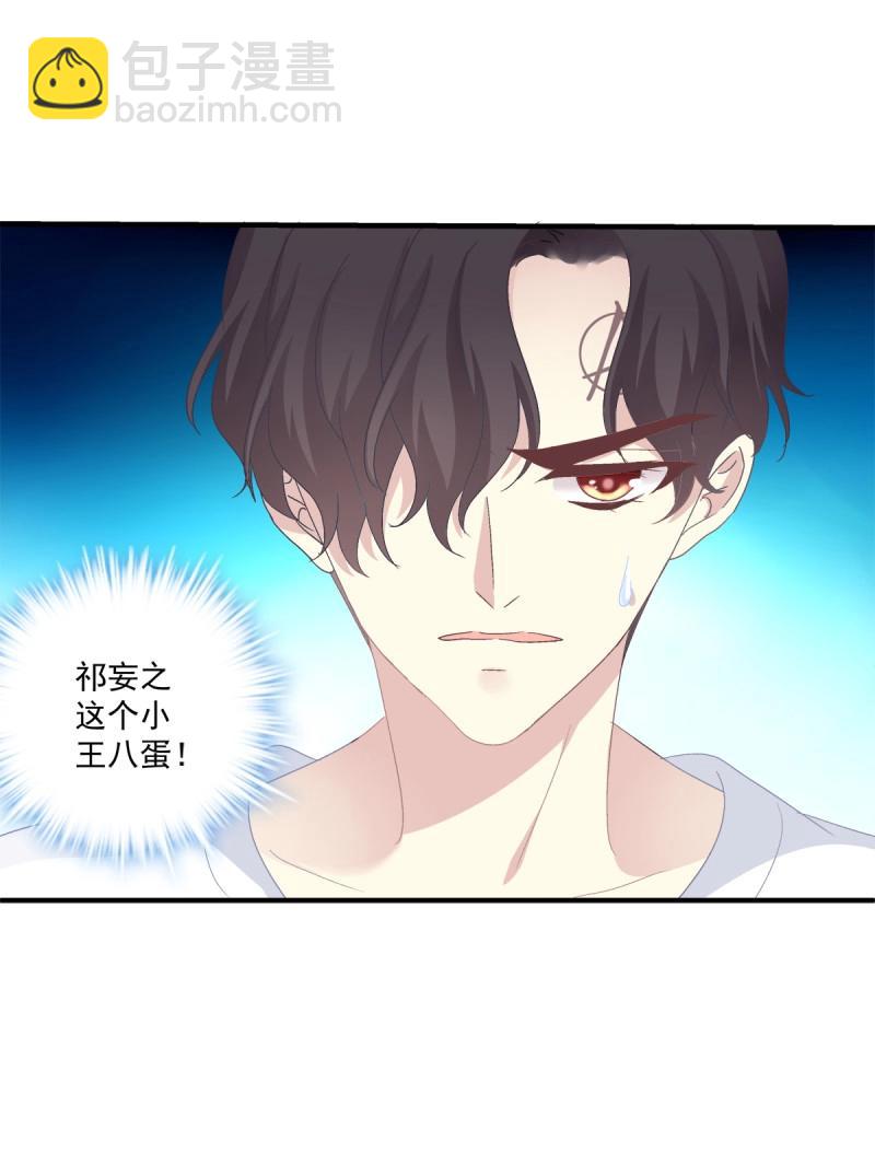 第11话 祁队的--竟然是这种人！-第21话