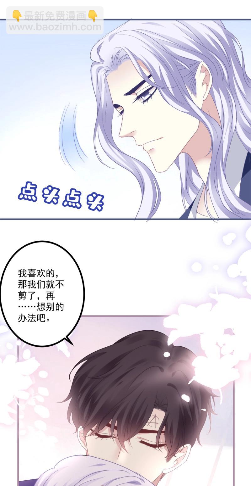 第144话 犯病！-第23话