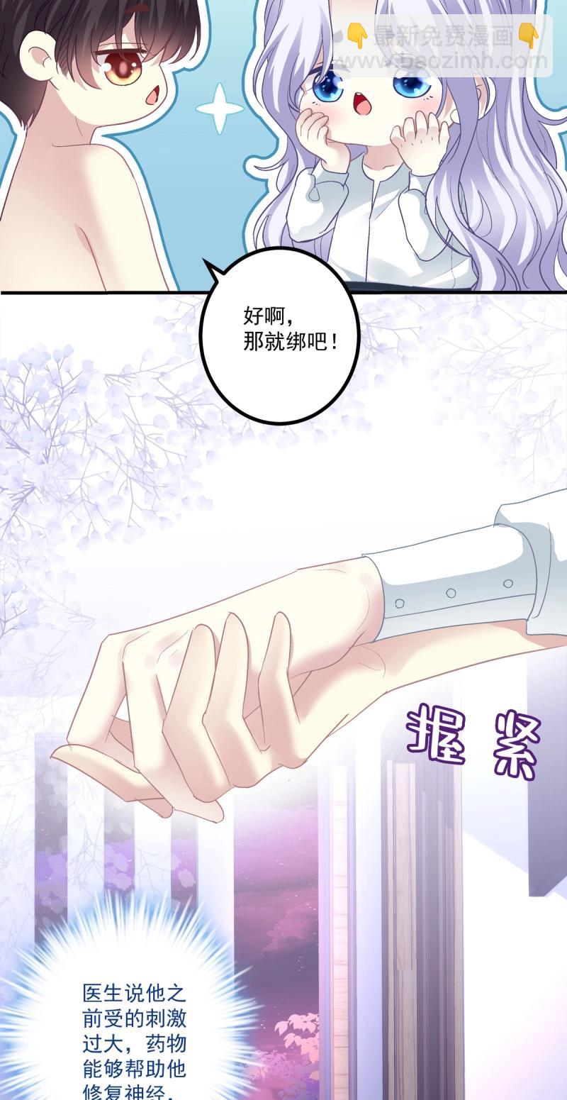 第145话 你想终身标记我吗？!-第25话