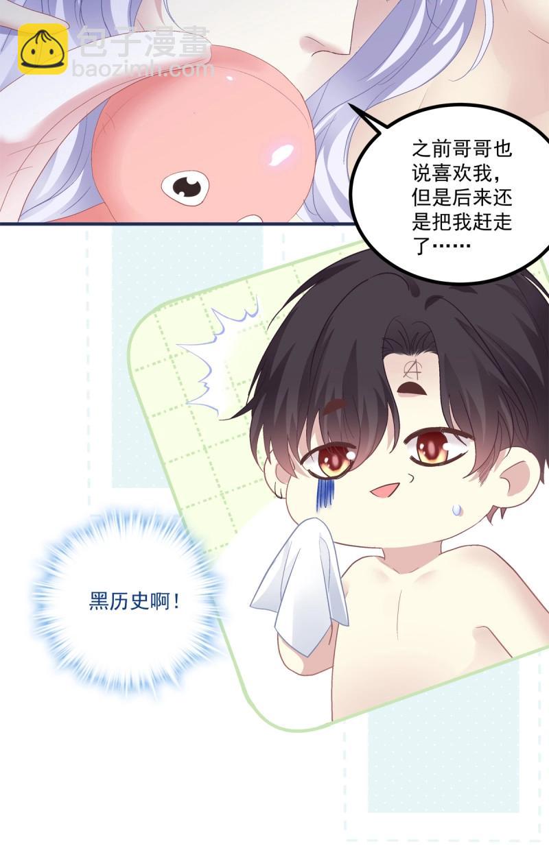 第145话 你想终身标记我吗？!-第25话