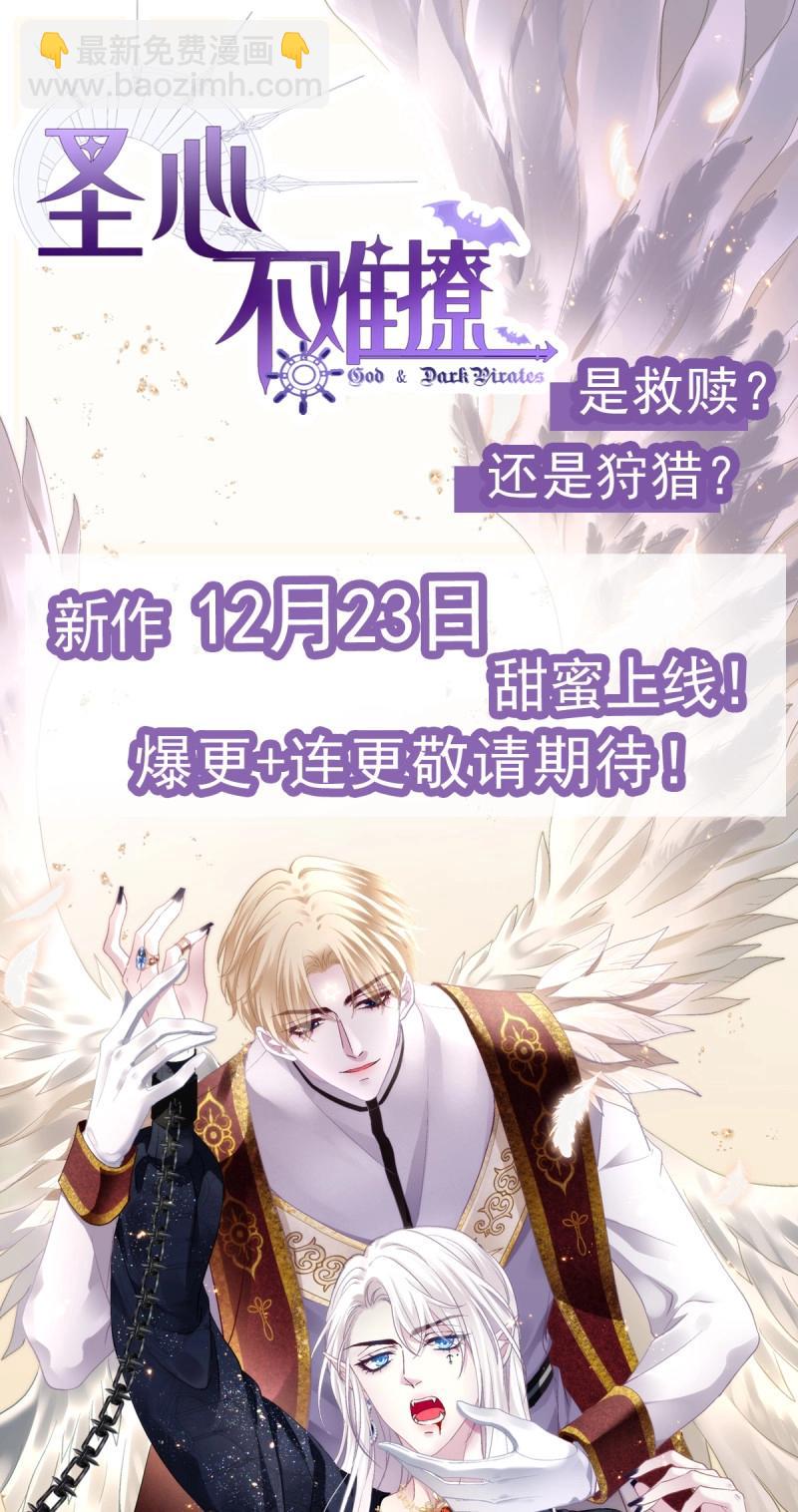 第145话 你想终身标记我吗？!-第25话
