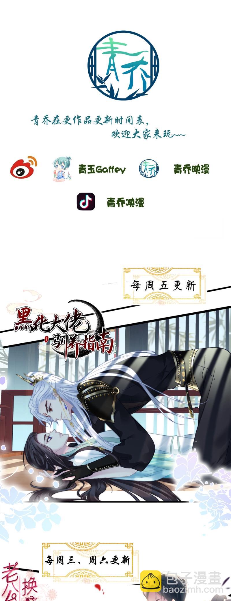 第145话 你想终身标记我吗？!-第25话