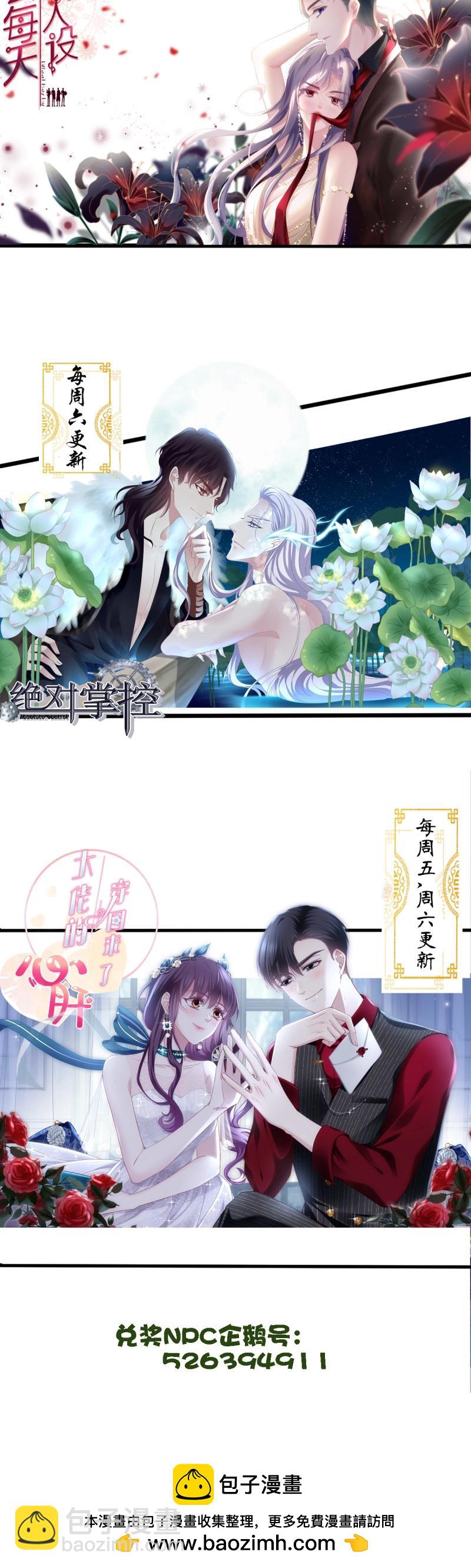 第145话 你想终身标记我吗？!-第25话