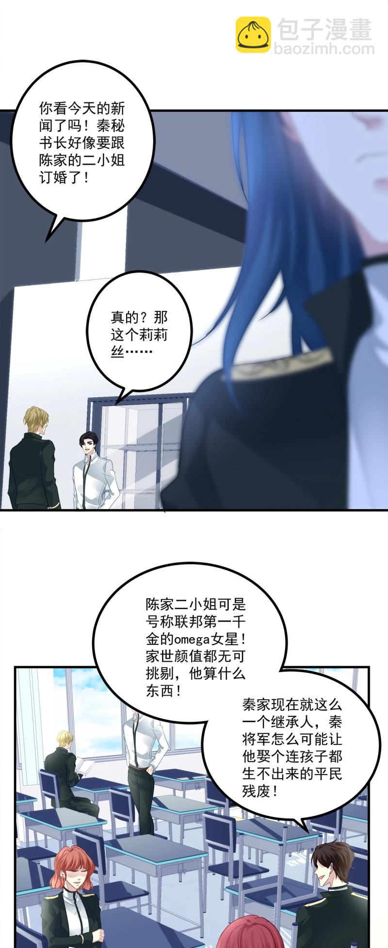 第149话 怀孕？！-第29话