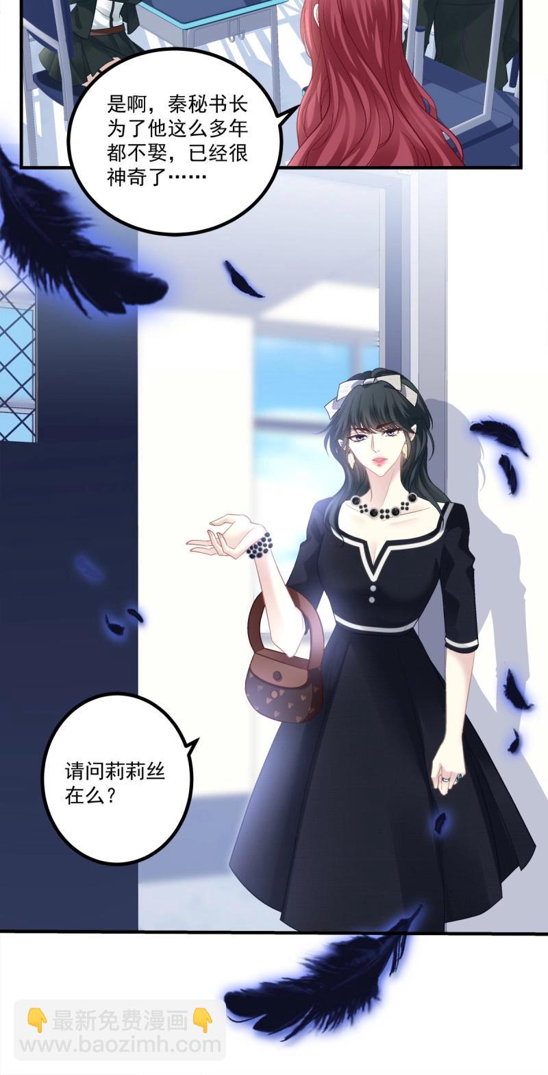 第149话 怀孕？！-第29话