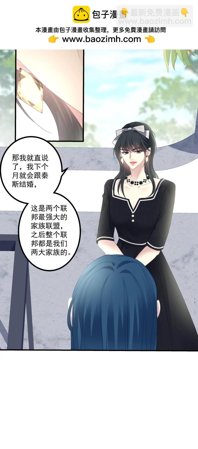 第149话 怀孕？！-第29话