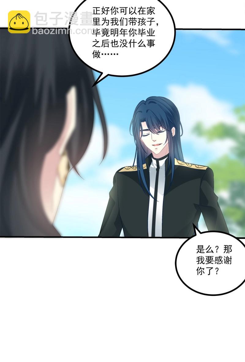 第149话 怀孕？！-第29话