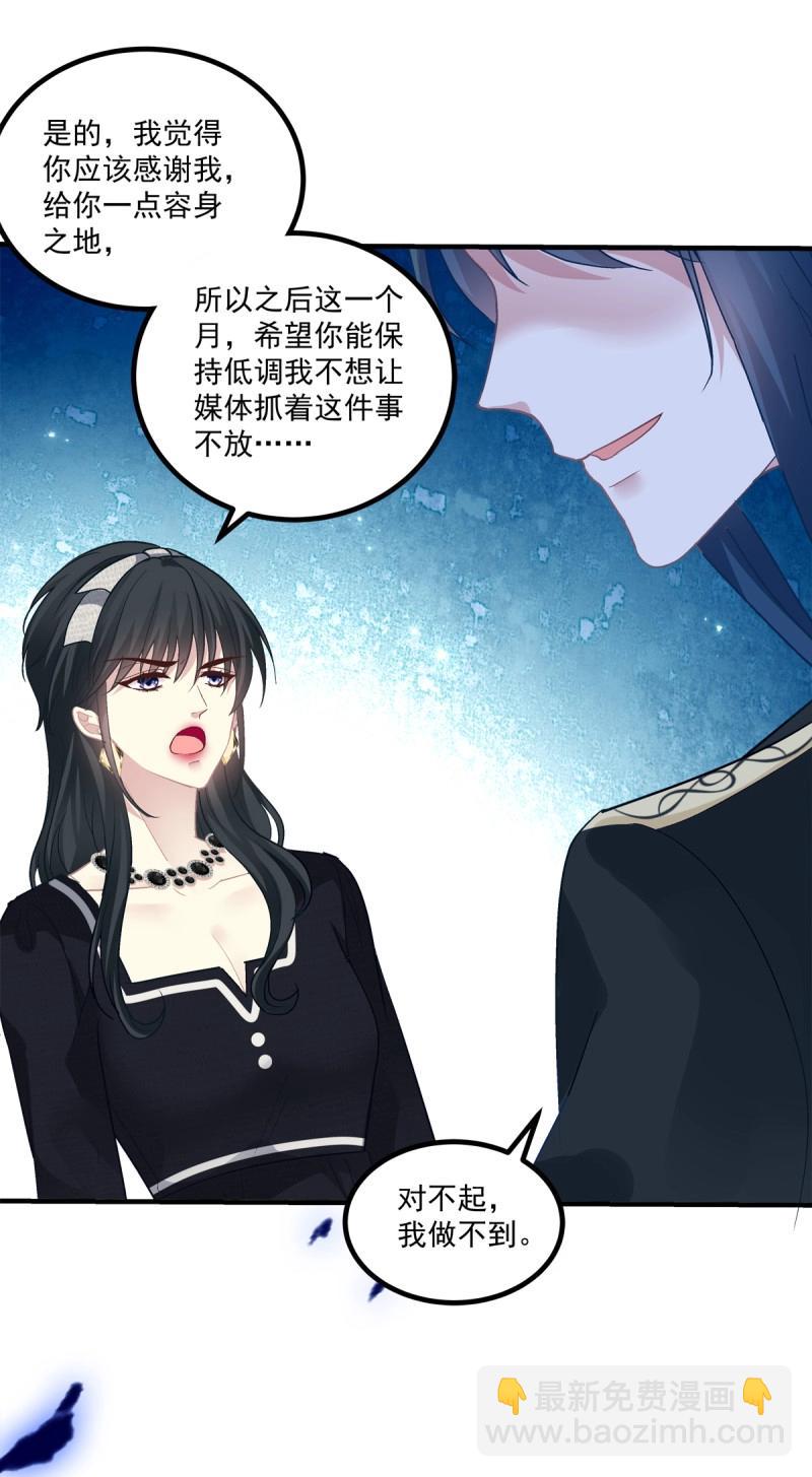 第149话 怀孕？！-第29话