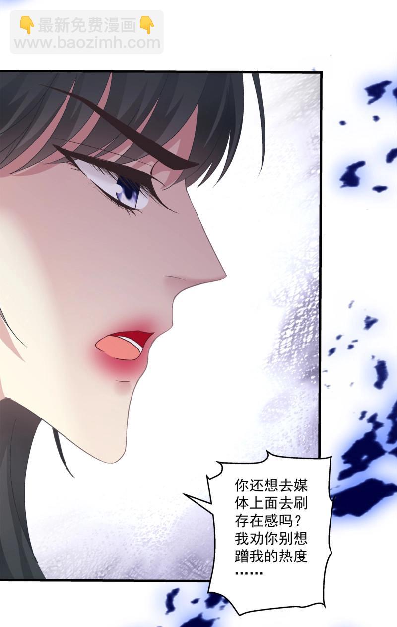 第149话 怀孕？！-第29话