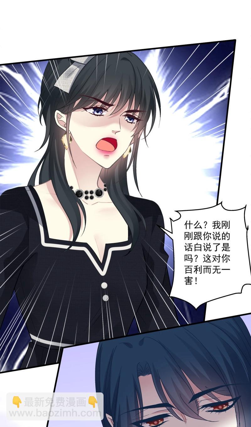 第149话 怀孕？！-第29话