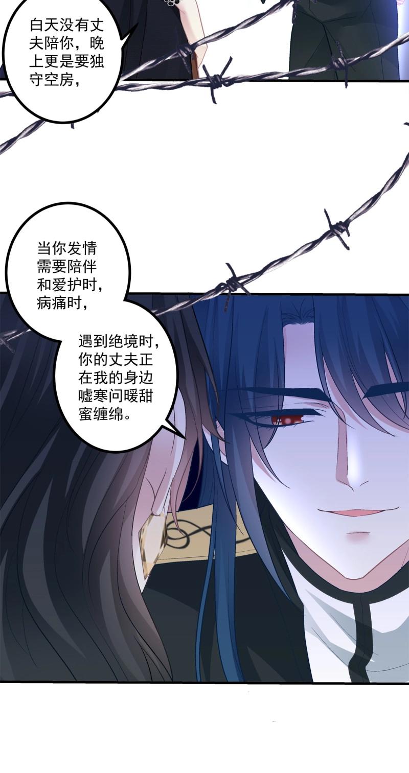 第149话 怀孕？！-第29话