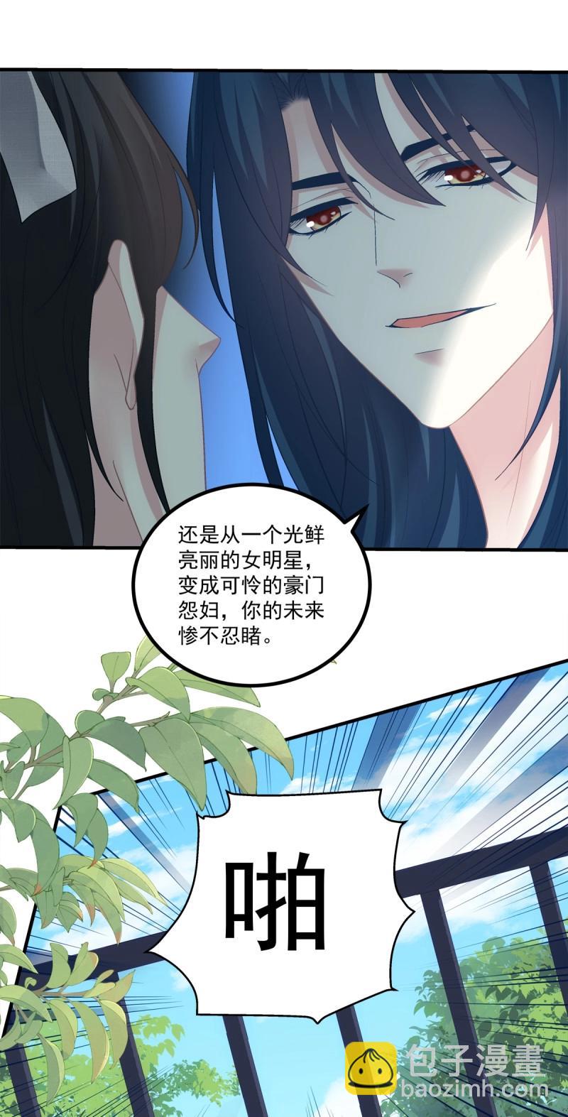 第149话 怀孕？！-第29话