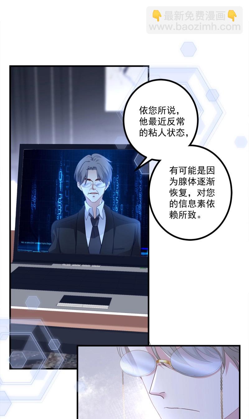 第149话 怀孕？！-第29话