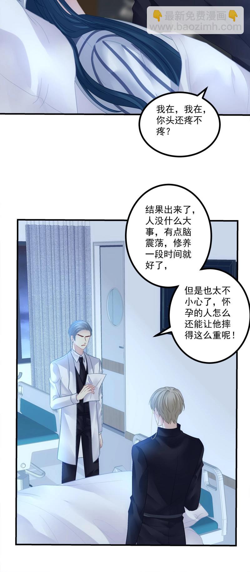 第149话 怀孕？！-第29话