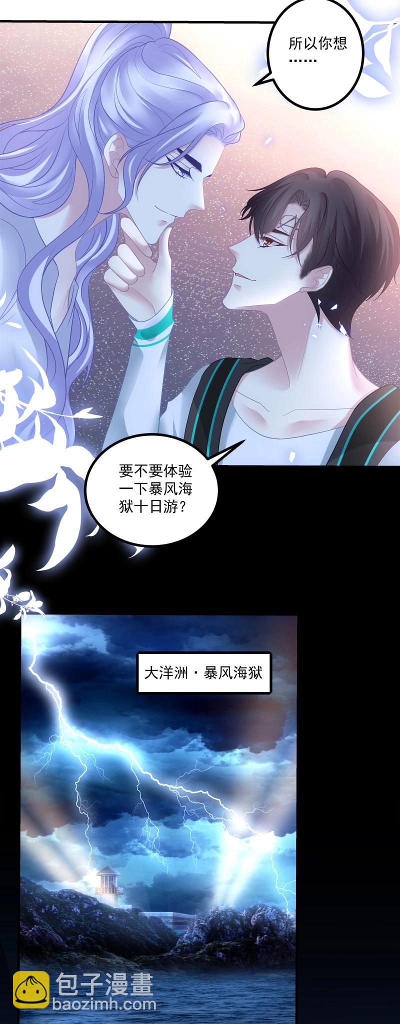 第149话 怀孕？！-第29话