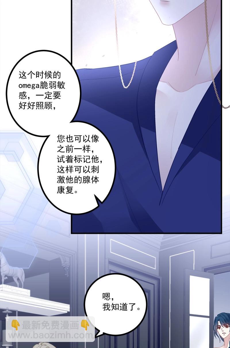 第149话 怀孕？！-第29话
