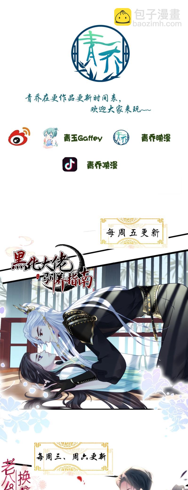 第149话 怀孕？！-第29话
